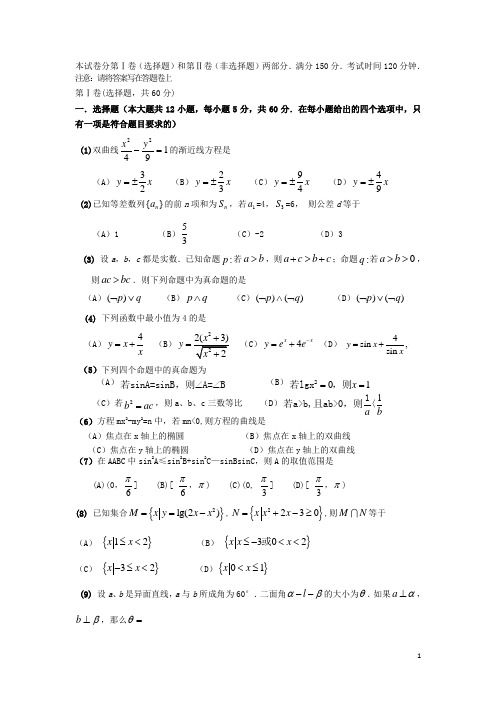 河南省偃师市高二数学下学期入学测试试题 理 新人教A版