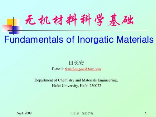 无机材料科学基础-3-熔体与玻璃体