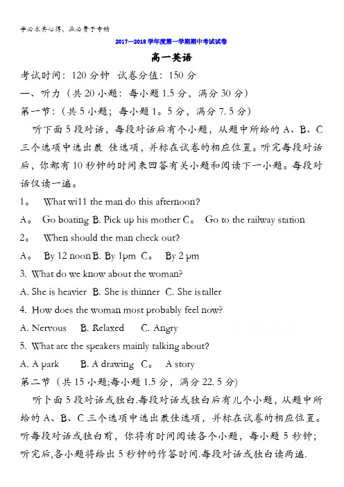 安徽省蚌埠市第十二中学2017-2018学年高一上学期期中考试英语试题缺答案