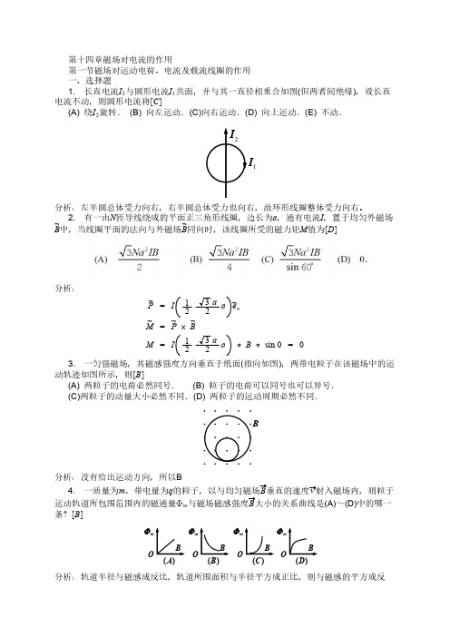 第十四章 作业答案