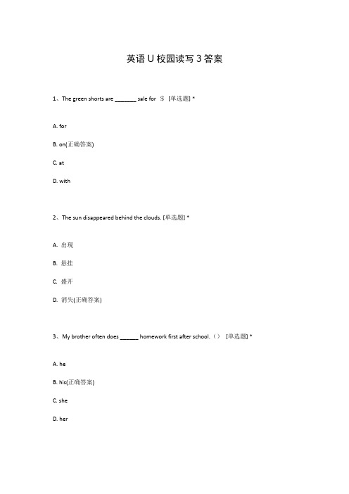 英语U校园读写3答案
