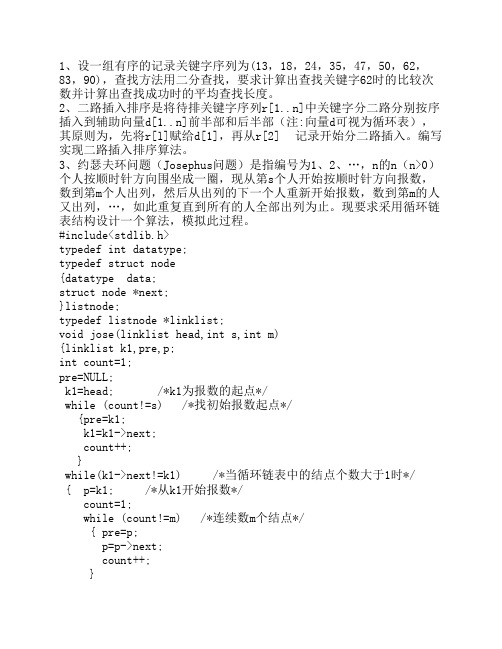 2015年澳门特别行政区数据统计深入