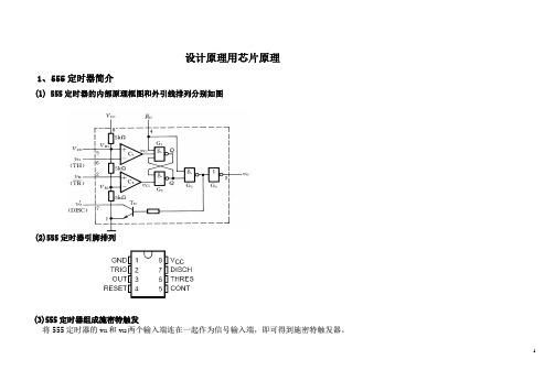 数字频率计的设计原理图01