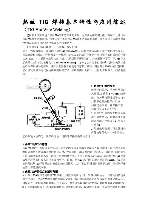 双弧焊焊接基本特性与应用综述