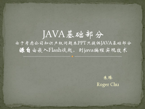 java基础知识