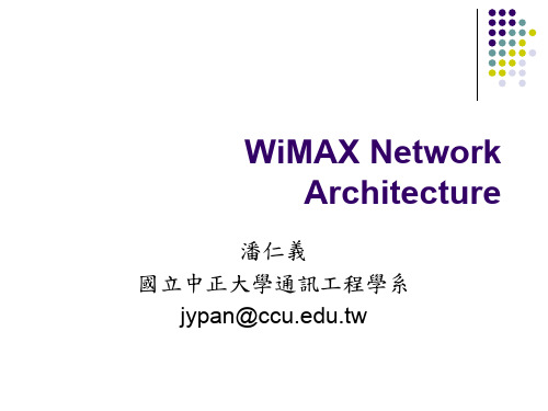 国立中正大学通讯工程学系