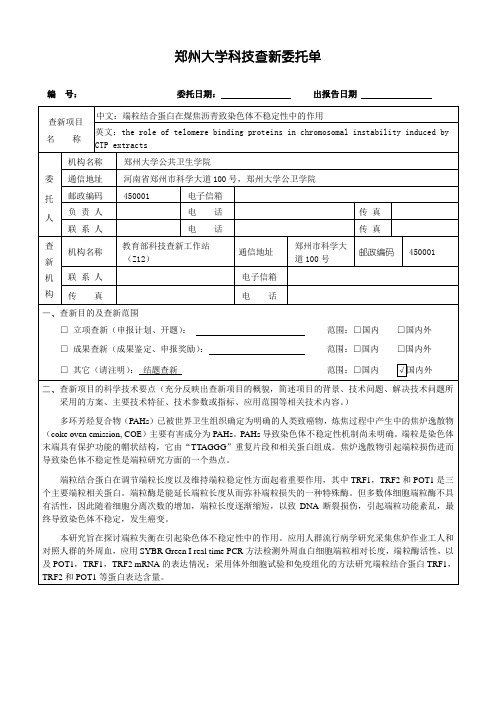 信息检索作业  考试