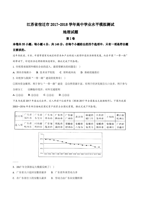 【全国市级联考】湖北省襄阳市四校(襄州一中、枣阳一中、宜城一中、曾都一中)2017-2018学年