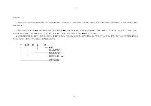 电动机型号参数表及电机轴、键槽尺寸