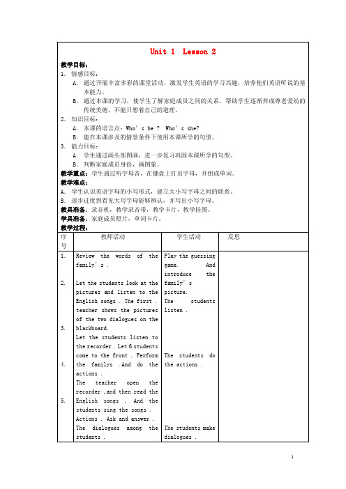 二年级英语上册 Unit 1 Family(lesson2)教案 人教新起点