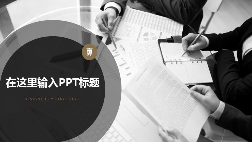 传统精致简洁几何图形渐变企业内训ppt模板