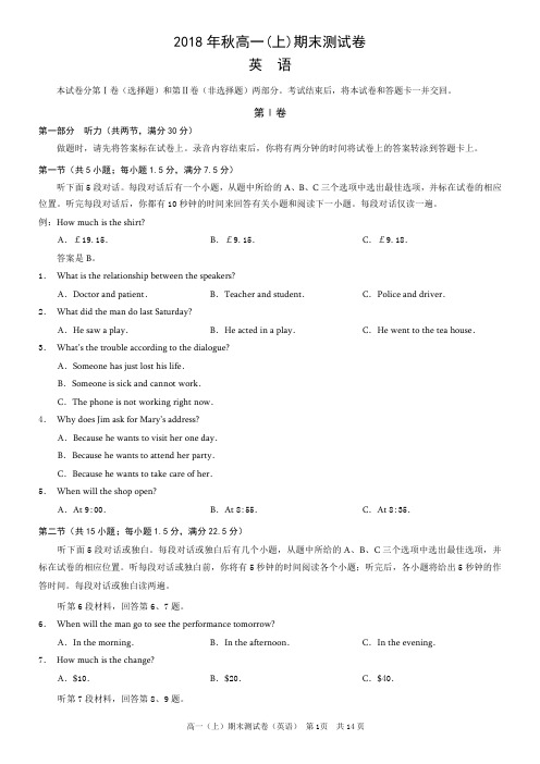 重庆市部分区县2018_2019学年高一英语上学期期末测试试卷PDF2019022501129