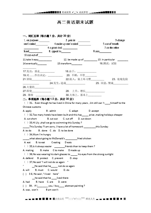 甘肃省庆阳市西峰市育才中学2012-2013学年高二上学期期末考试英语试题Word版含答案[ 高考]