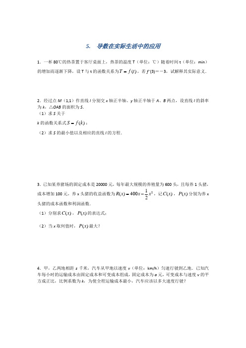 江苏省南京师范大学附属中学2018届高三数学一轮同步测