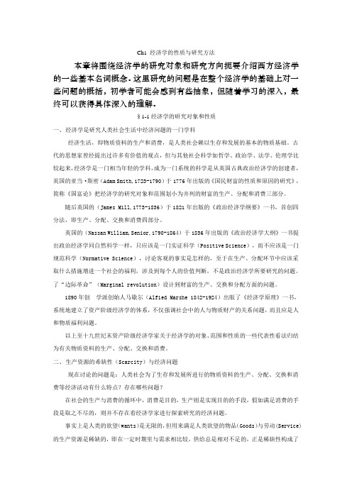 管理经济学课件