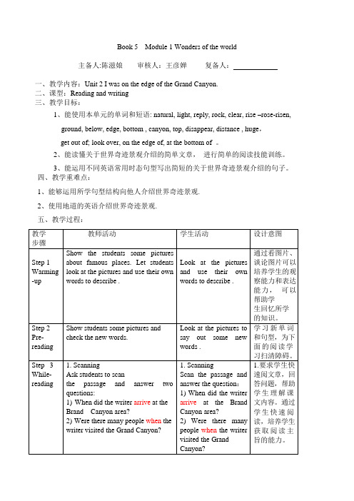 外研版初中英语九年级上册教案：Module1unit2(可编辑修改word版)