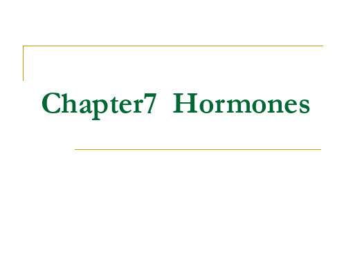 hormones[含氮激素类].