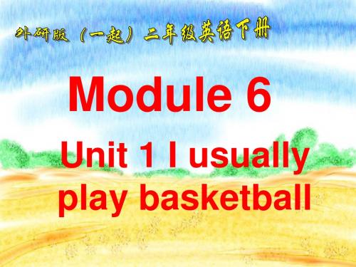 二年级英语下册(外研版)Module 6《Unit 1 I usually play basketball》ppt课件