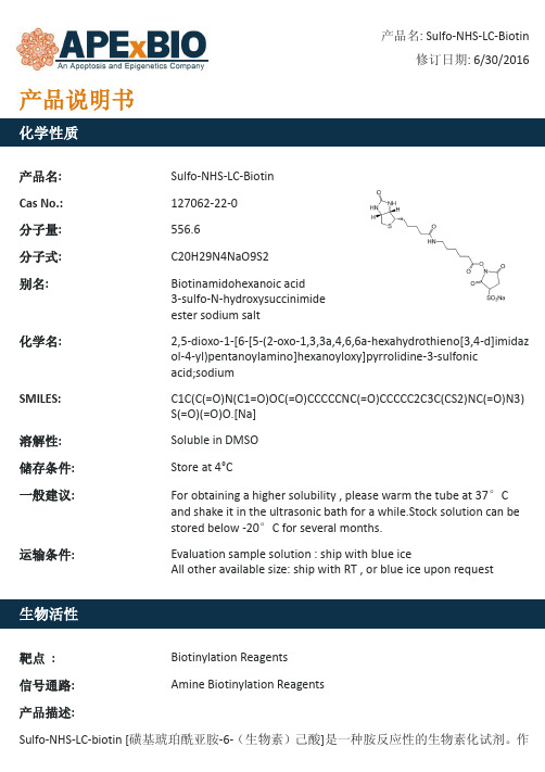 Sulfo-NHS-LC-Biotin_伯胺反应性的生物素化试剂_127062-22-0_Apexbio