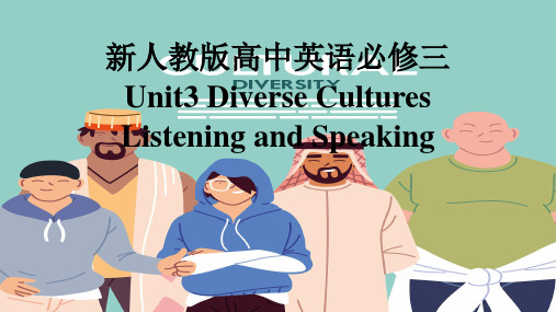 Unit3DiverseculturesListenigandspeaking课件高中英语人教版