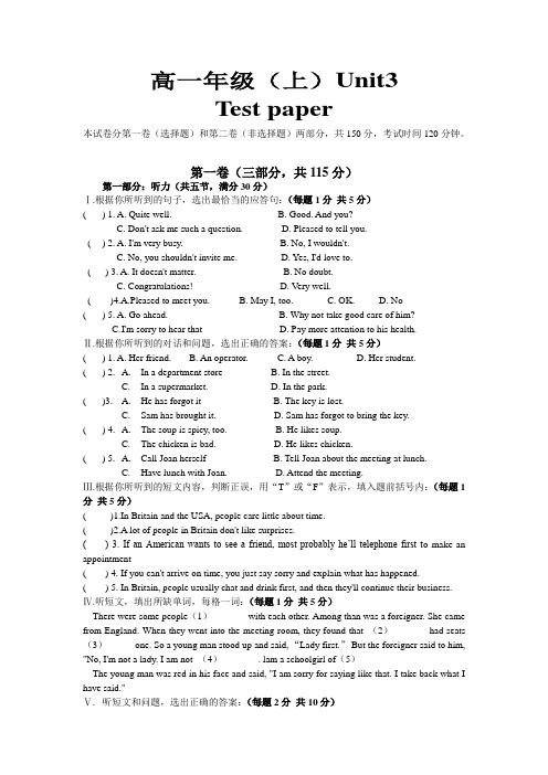 高一英语unit 3Travel journal测试题及答案