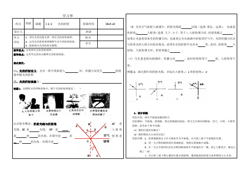 平面镜成像导学案