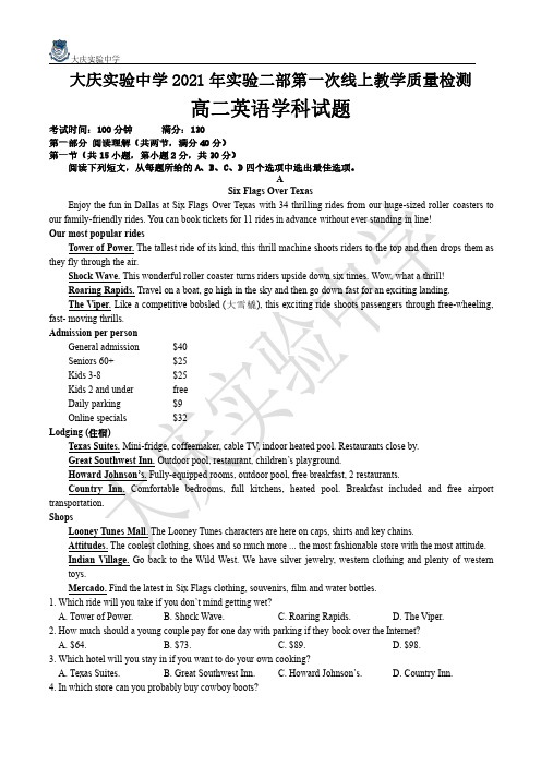 黑龙江省大庆实验中学2020-2021学年高二寒假线上教学质量检英语试题(pdf版,无答案)