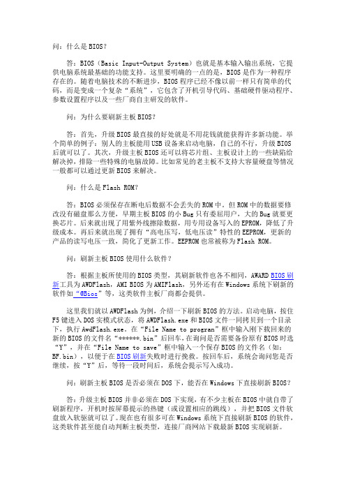 2011BIOS经典教程