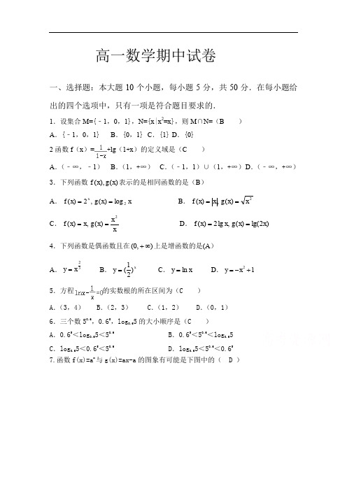 安徽省合肥三中2018-2019学年高一上学期期中考试数学试卷 Word版含答案