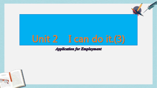 高教版中职英语(基础模块 第1册)Unit 2《I can do it》ppt课件1