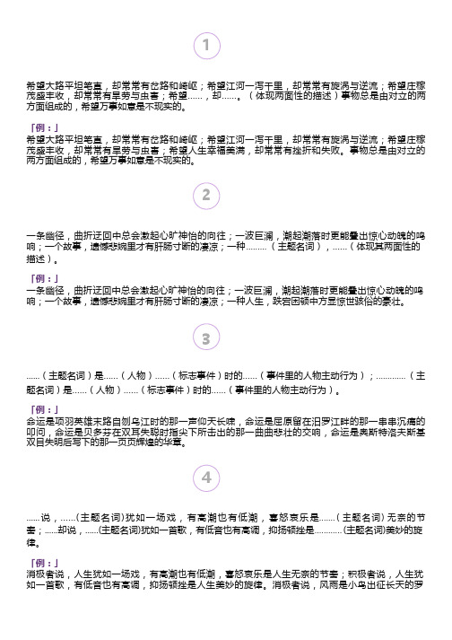 高考 _ 10个作文套句,写作无从下笔不要怕