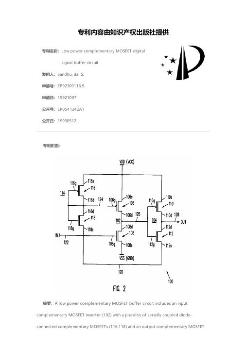 Low power complementary MOSFET digital signal buff