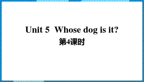 人教版小学五年级英语下册《Unit 5  Whose dog is it》(第4课时)ppt教学课件