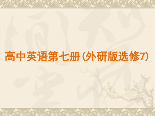 高二英语精品课件M6 The World''s Cultural Heritage(外研版选修7)