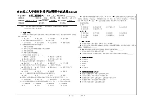 (泰州)RJGC1102