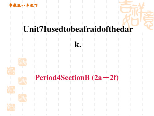 鲁教版五四制八年级下册英语unit7 习题课件 Section B (2a-2f)