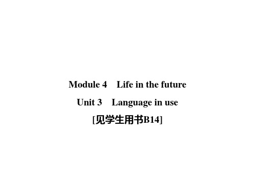 2020春外研版七年级英语下册课件：Module 4 Unit 3 (共9张PPT)