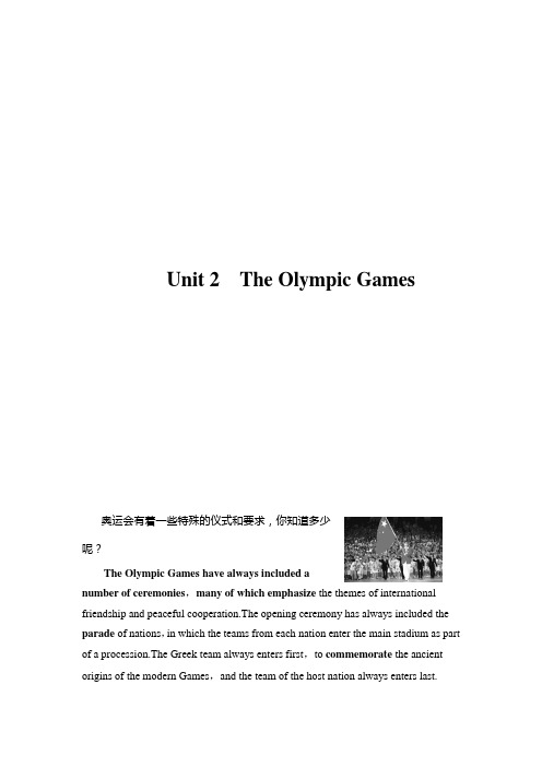 高中英语(人教版)必修2同步教师用书：Unit 2 Section Ⅰ Warming Up   Reading-Preparing