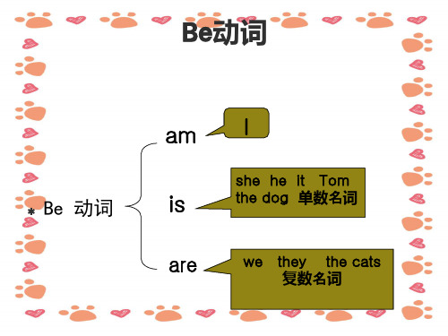 PEP人教版四年级小学一般疑问句讲解ppt课件