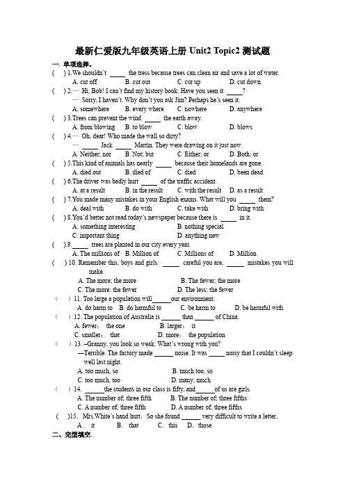 最新仁爱版九年级英语上册Unit2 Topic2测试题及答案 精华版