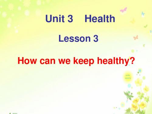 2019年五年级下册英语课件-Unit 3 HealthLesson 3 How can we keep healthy？∣鲁科版(五四制)(三起) (