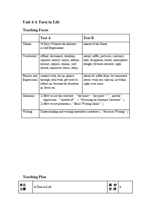 新视野大学英语(第三版)读写教程Book2-Unit4-电子教案