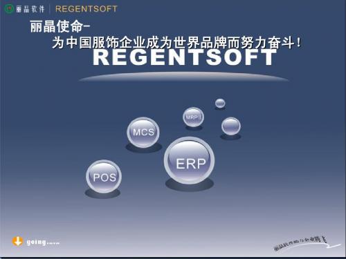 丽晶介绍