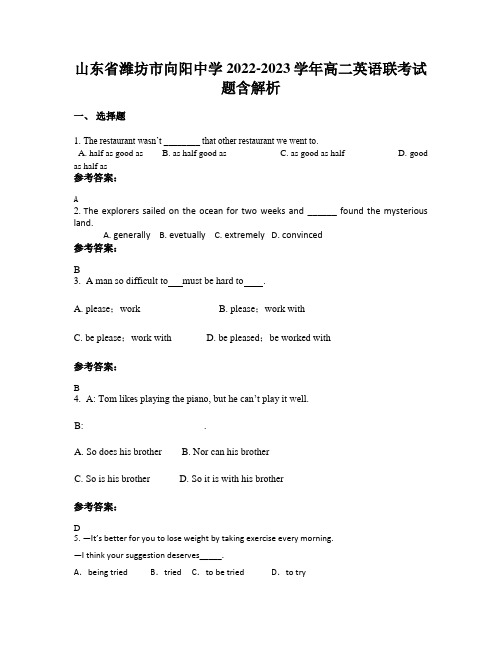 山东省潍坊市向阳中学2022-2023学年高二英语联考试题含解析