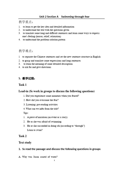 新视野大学英语第三版读写教程第二册第二课教案