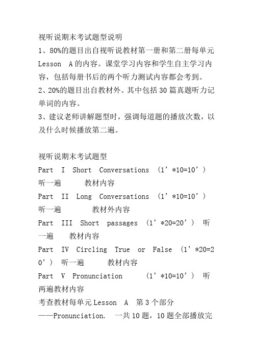 期末题型Microsoft Word 文档