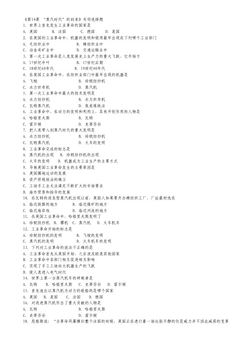 陕西省高三第三次模拟测试题数学理PDF版.pdf