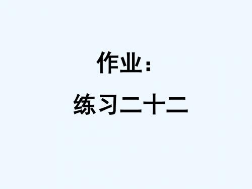 17-4、相对论动力学方程_12_25