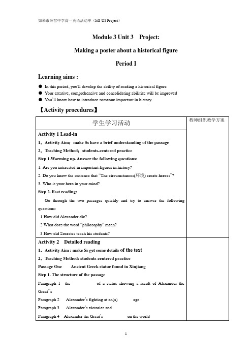 M3U3Project学生版