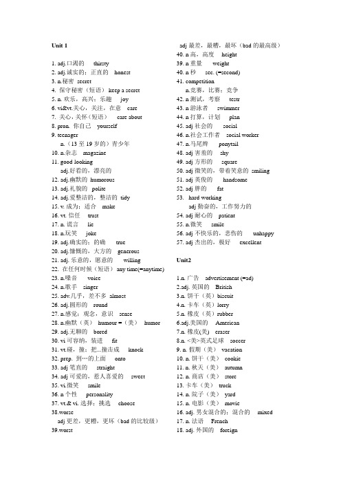 (完整)苏教版(译林版)八年级英语单词表(上册)